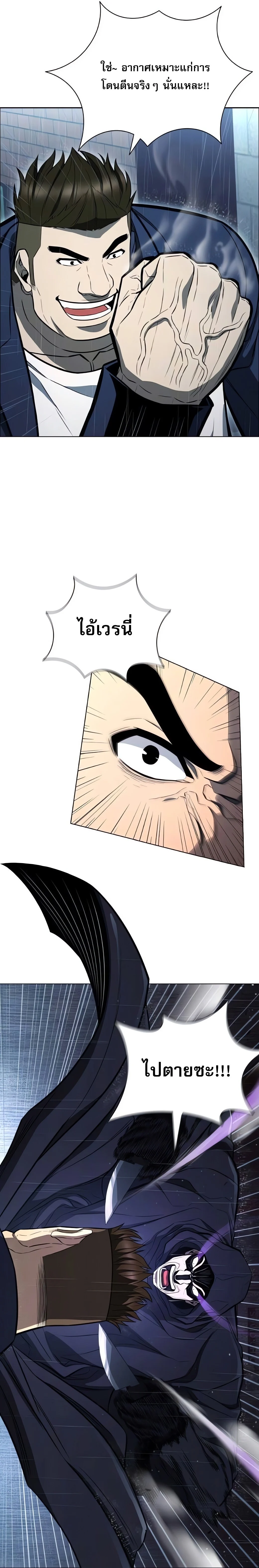 The Former Mercenary’s Life as a Prosecutor ชีวิตอัยการของอดีตทหารรับจ้าง ตอนที่ 6 page 8