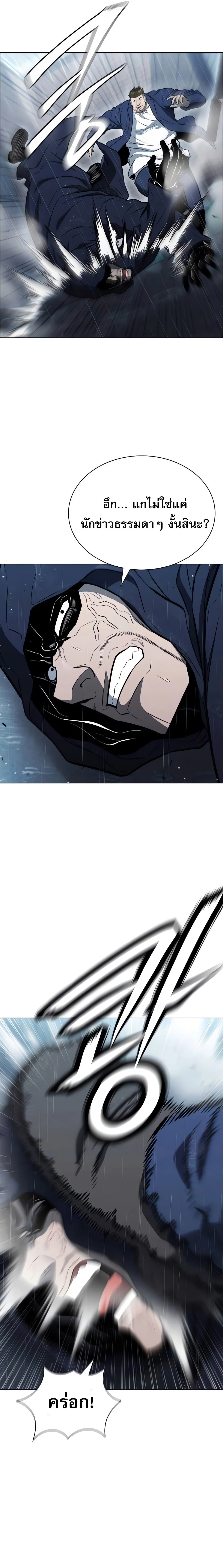 The Former Mercenary’s Life as a Prosecutor ชีวิตอัยการของอดีตทหารรับจ้าง ตอนที่ 6 page 10