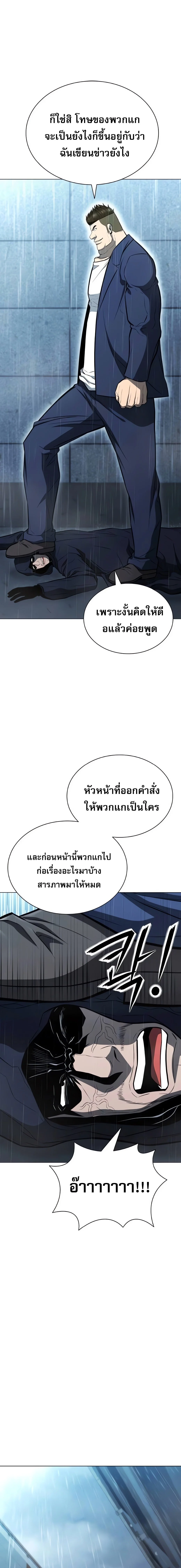 The Former Mercenary’s Life as a Prosecutor ชีวิตอัยการของอดีตทหารรับจ้าง ตอนที่ 6 page 12