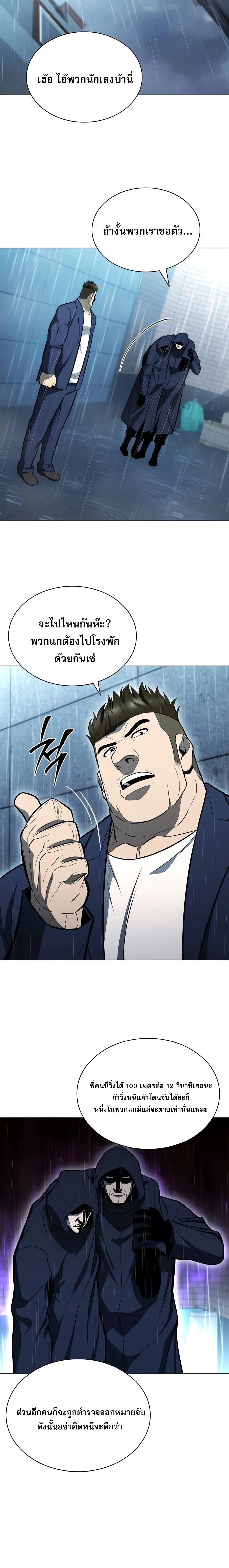 The Former Mercenary’s Life as a Prosecutor ชีวิตอัยการของอดีตทหารรับจ้าง ตอนที่ 6 page 13