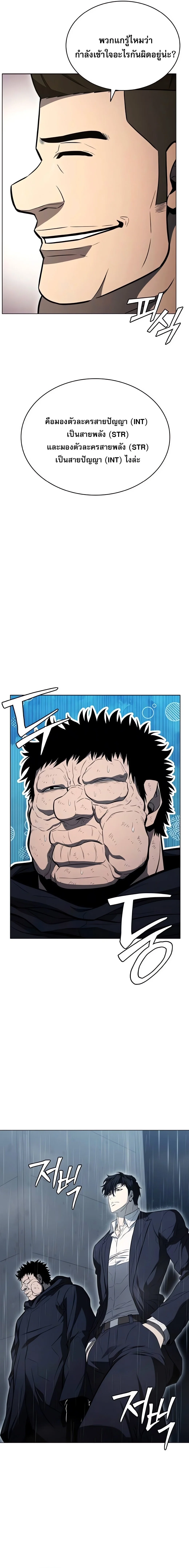 The Former Mercenary’s Life as a Prosecutor ชีวิตอัยการของอดีตทหารรับจ้าง ตอนที่ 6 page 15