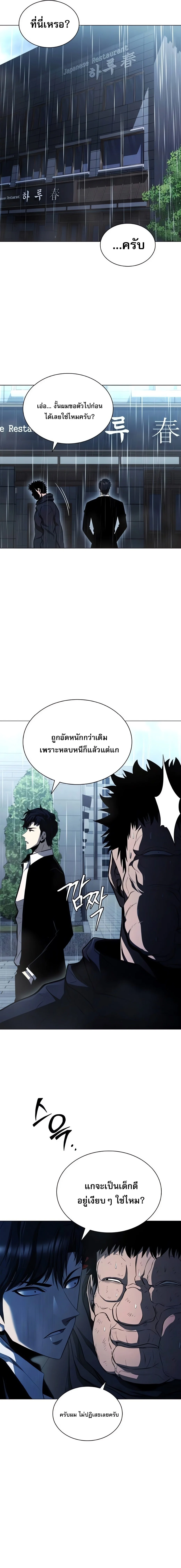 The Former Mercenary’s Life as a Prosecutor ชีวิตอัยการของอดีตทหารรับจ้าง ตอนที่ 6 page 16