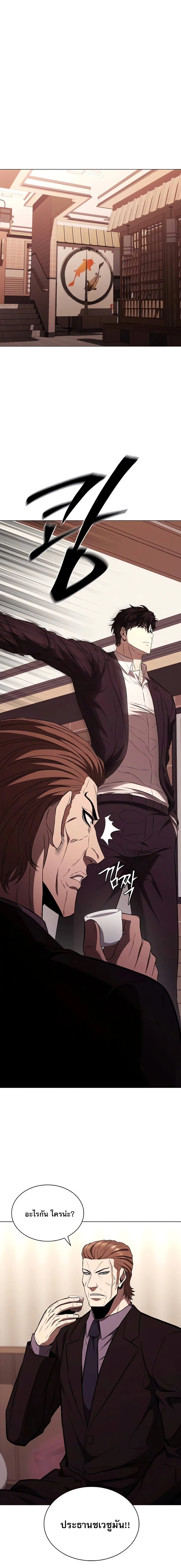 The Former Mercenary’s Life as a Prosecutor ชีวิตอัยการของอดีตทหารรับจ้าง ตอนที่ 6 page 17