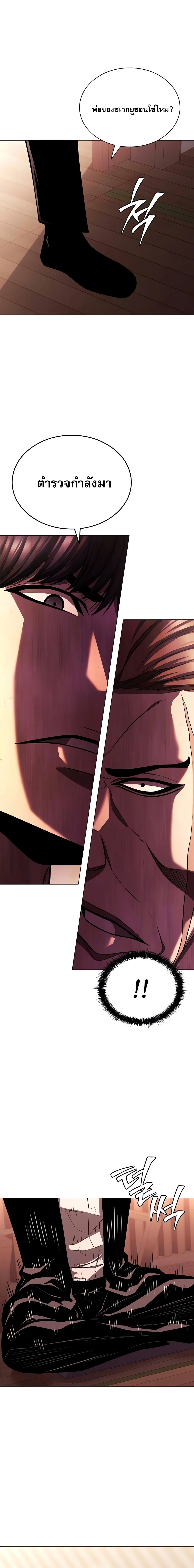 The Former Mercenary’s Life as a Prosecutor ชีวิตอัยการของอดีตทหารรับจ้าง ตอนที่ 6 page 18