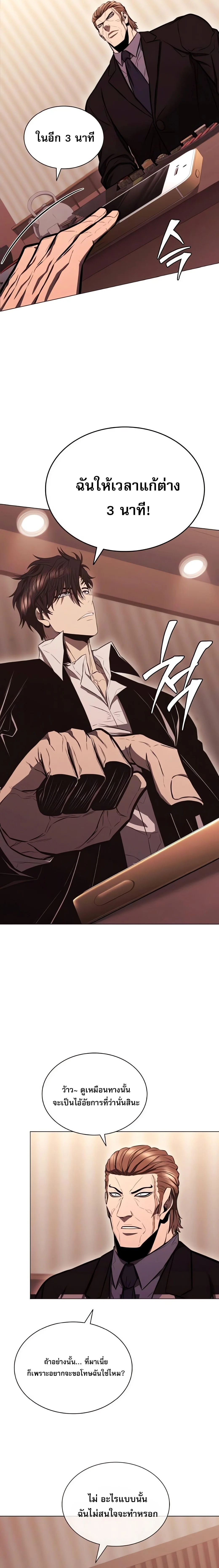 The Former Mercenary’s Life as a Prosecutor ชีวิตอัยการของอดีตทหารรับจ้าง ตอนที่ 6 page 19