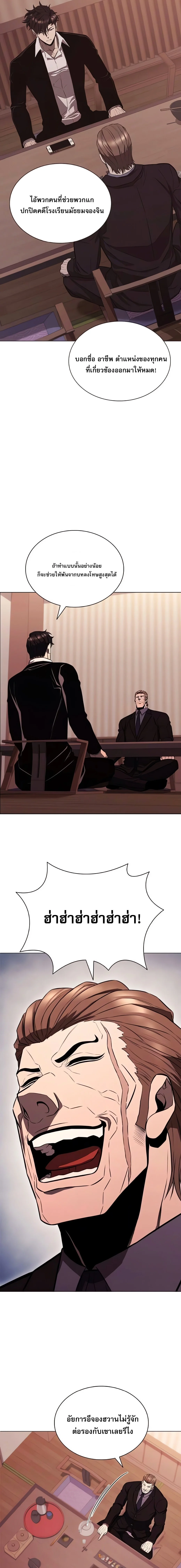 The Former Mercenary’s Life as a Prosecutor ชีวิตอัยการของอดีตทหารรับจ้าง ตอนที่ 6 page 20