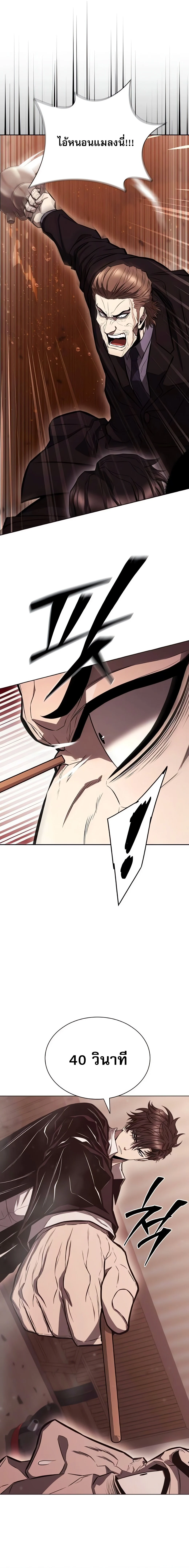 The Former Mercenary’s Life as a Prosecutor ชีวิตอัยการของอดีตทหารรับจ้าง ตอนที่ 6 page 23