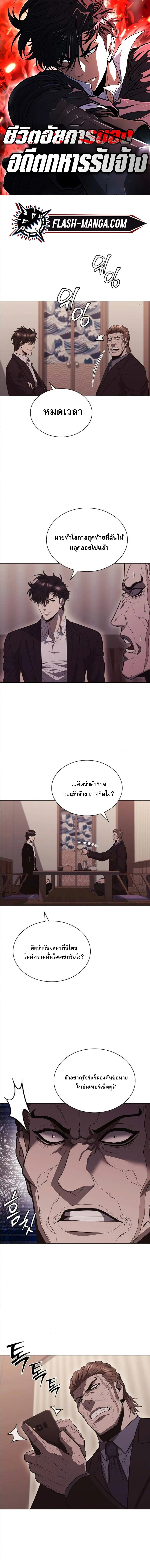 The Former Mercenary’s Life as a Prosecutor ชีวิตอัยการของอดีตทหารรับจ้าง ตอนที่ 7 page 0