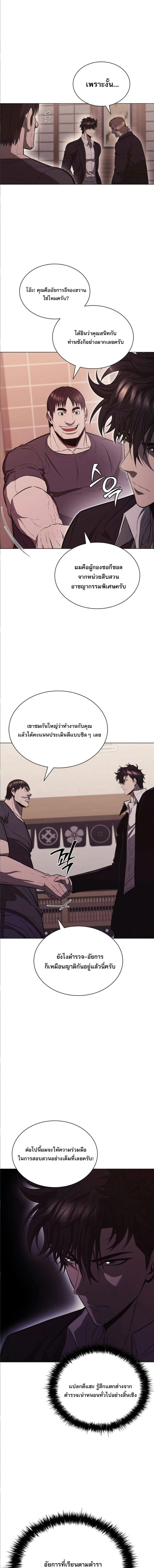 The Former Mercenary’s Life as a Prosecutor ชีวิตอัยการของอดีตทหารรับจ้าง ตอนที่ 7 page 3