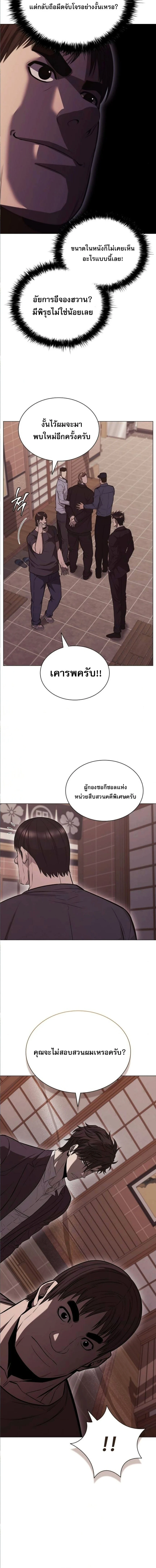 The Former Mercenary’s Life as a Prosecutor ชีวิตอัยการของอดีตทหารรับจ้าง ตอนที่ 7 page 4