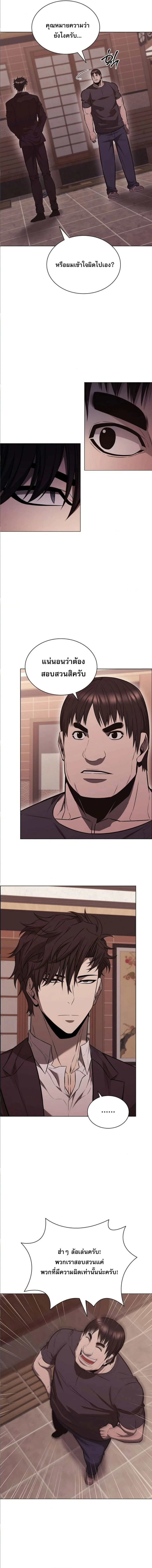 The Former Mercenary’s Life as a Prosecutor ชีวิตอัยการของอดีตทหารรับจ้าง ตอนที่ 7 page 5