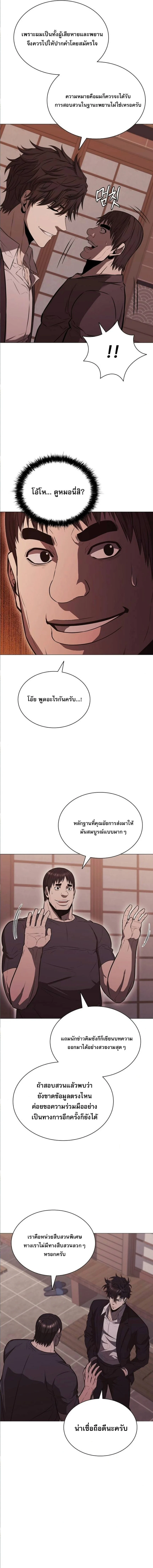 The Former Mercenary’s Life as a Prosecutor ชีวิตอัยการของอดีตทหารรับจ้าง ตอนที่ 7 page 6