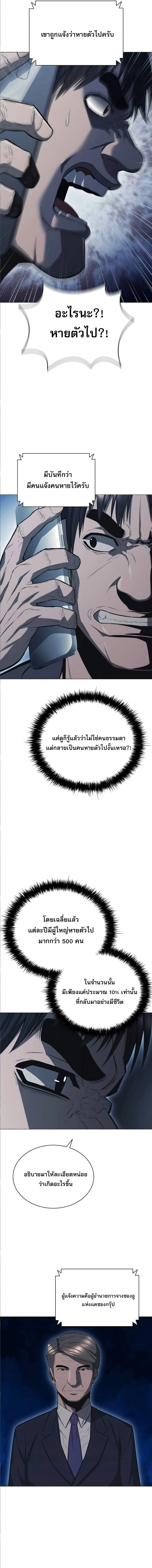 The Former Mercenary’s Life as a Prosecutor ชีวิตอัยการของอดีตทหารรับจ้าง ตอนที่ 7 page 8