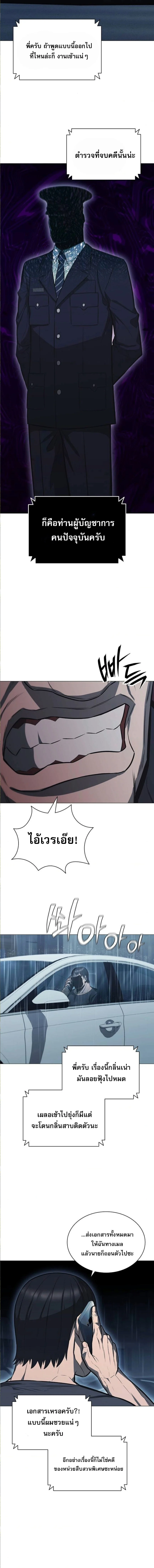 The Former Mercenary’s Life as a Prosecutor ชีวิตอัยการของอดีตทหารรับจ้าง ตอนที่ 7 page 10