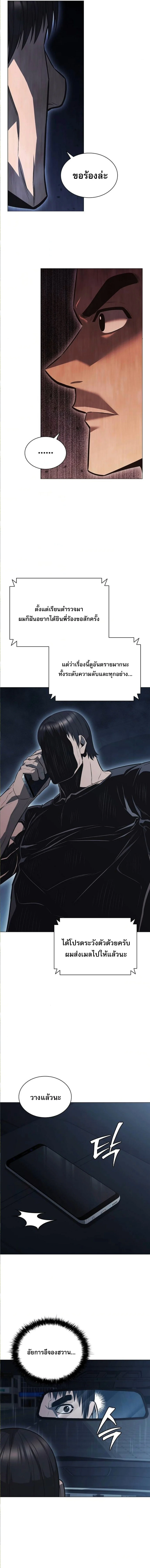 The Former Mercenary’s Life as a Prosecutor ชีวิตอัยการของอดีตทหารรับจ้าง ตอนที่ 7 page 11