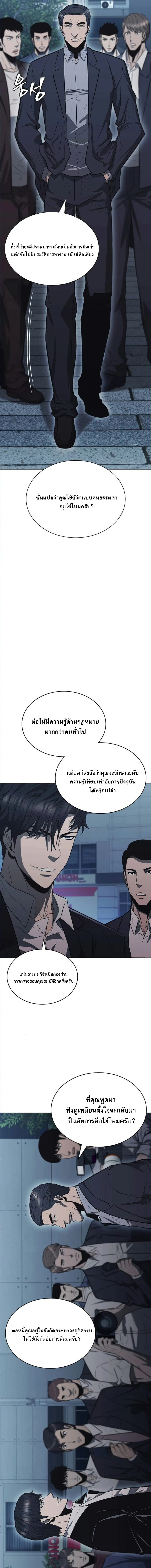 The Former Mercenary’s Life as a Prosecutor ชีวิตอัยการของอดีตทหารรับจ้าง ตอนที่ 7 page 14