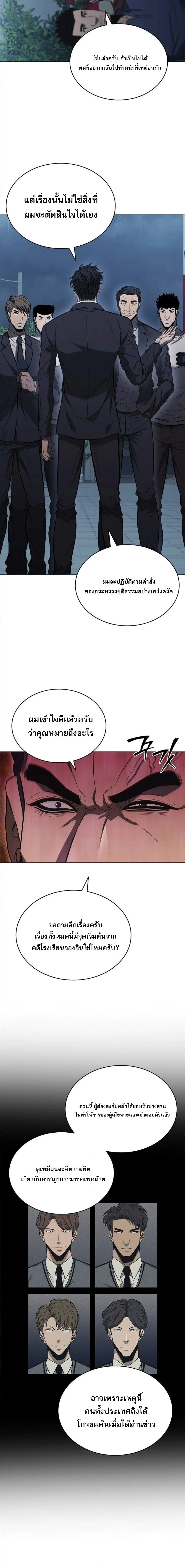 The Former Mercenary’s Life as a Prosecutor ชีวิตอัยการของอดีตทหารรับจ้าง ตอนที่ 7 page 15