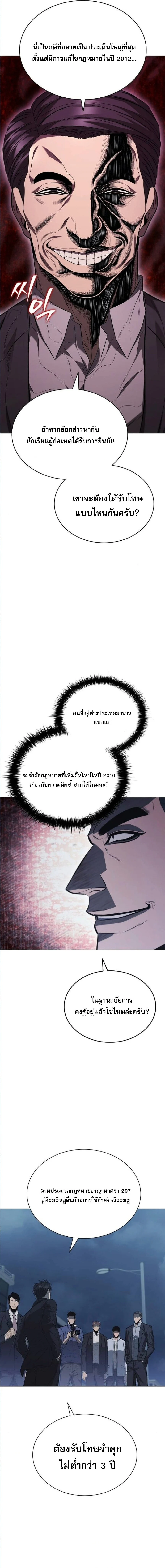 The Former Mercenary’s Life as a Prosecutor ชีวิตอัยการของอดีตทหารรับจ้าง ตอนที่ 7 page 16