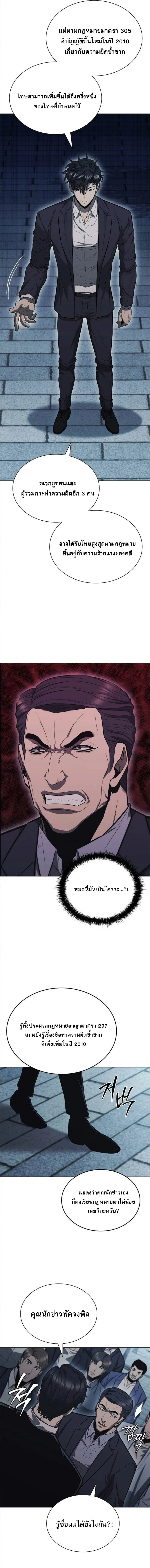 The Former Mercenary’s Life as a Prosecutor ชีวิตอัยการของอดีตทหารรับจ้าง ตอนที่ 7 page 17