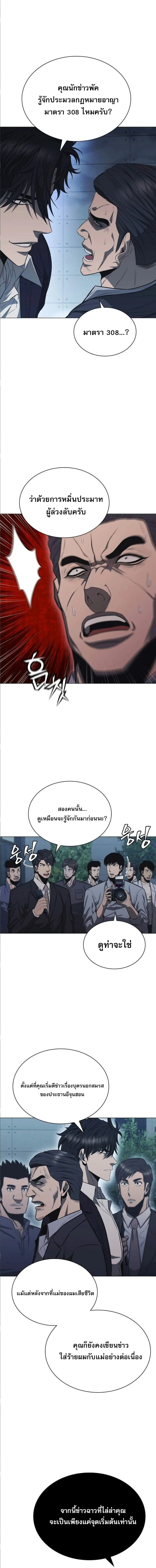 The Former Mercenary’s Life as a Prosecutor ชีวิตอัยการของอดีตทหารรับจ้าง ตอนที่ 7 page 18