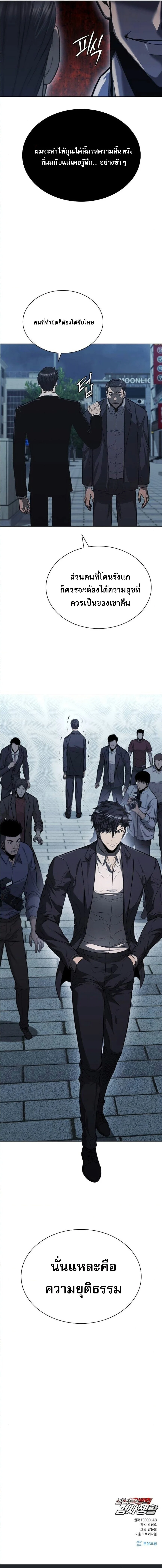 The Former Mercenary’s Life as a Prosecutor ชีวิตอัยการของอดีตทหารรับจ้าง ตอนที่ 7 page 19