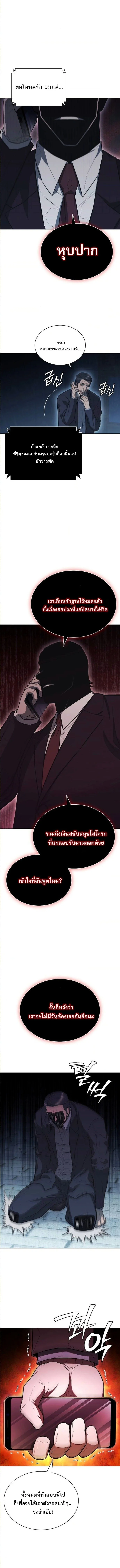 The Former Mercenary’s Life as a Prosecutor ชีวิตอัยการของอดีตทหารรับจ้าง ตอนที่ 8 page 1