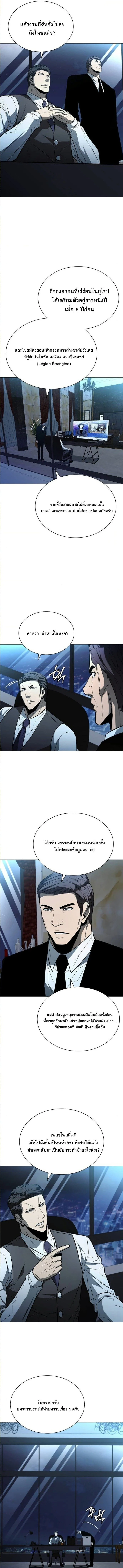 The Former Mercenary’s Life as a Prosecutor ชีวิตอัยการของอดีตทหารรับจ้าง ตอนที่ 8 page 3