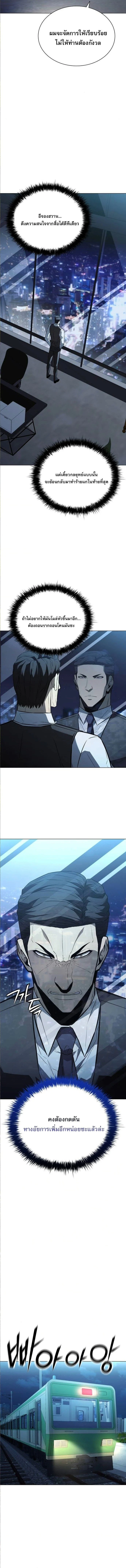 The Former Mercenary’s Life as a Prosecutor ชีวิตอัยการของอดีตทหารรับจ้าง ตอนที่ 8 page 4