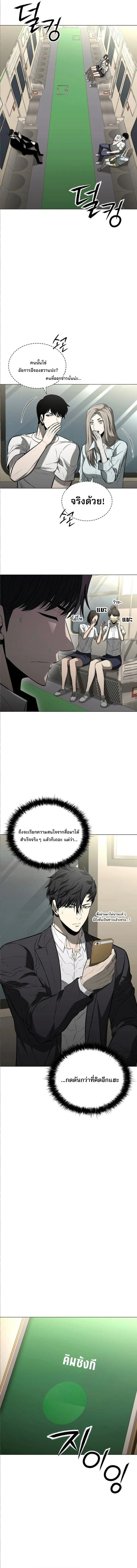 The Former Mercenary’s Life as a Prosecutor ชีวิตอัยการของอดีตทหารรับจ้าง ตอนที่ 8 page 5