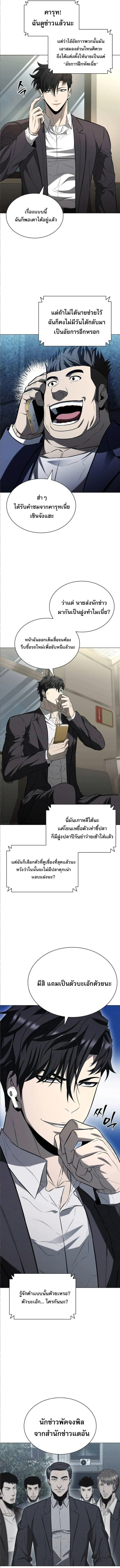 The Former Mercenary’s Life as a Prosecutor ชีวิตอัยการของอดีตทหารรับจ้าง ตอนที่ 8 page 6