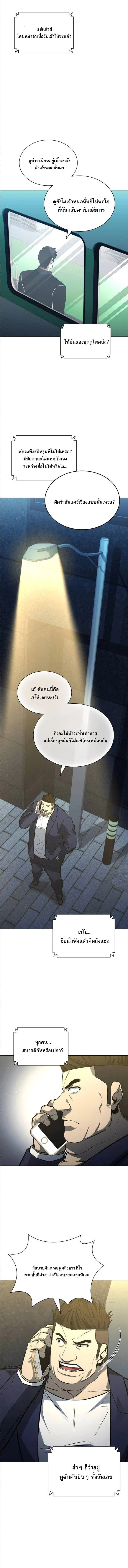 The Former Mercenary’s Life as a Prosecutor ชีวิตอัยการของอดีตทหารรับจ้าง ตอนที่ 8 page 7
