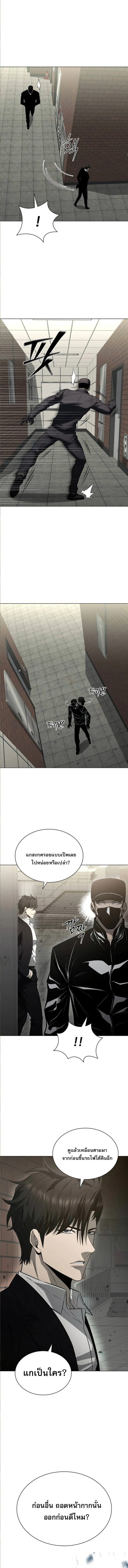 The Former Mercenary’s Life as a Prosecutor ชีวิตอัยการของอดีตทหารรับจ้าง ตอนที่ 8 page 9