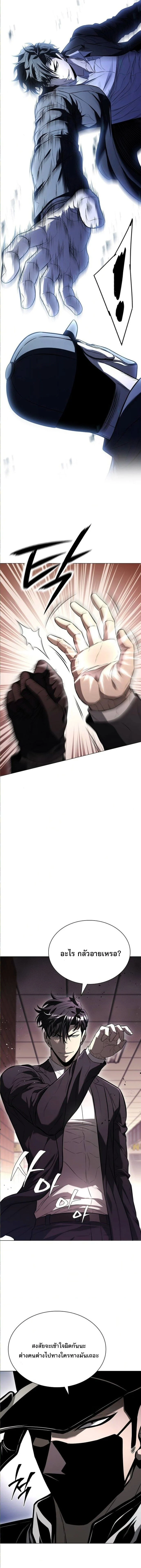 The Former Mercenary’s Life as a Prosecutor ชีวิตอัยการของอดีตทหารรับจ้าง ตอนที่ 8 page 10