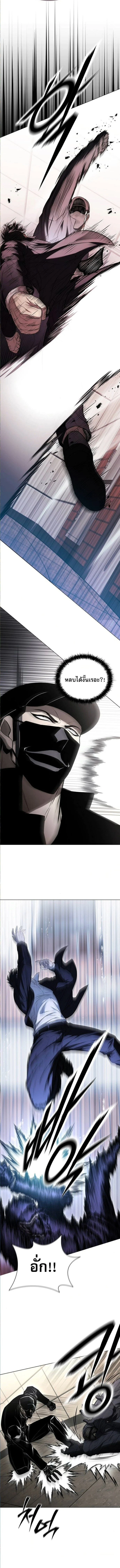 The Former Mercenary’s Life as a Prosecutor ชีวิตอัยการของอดีตทหารรับจ้าง ตอนที่ 8 page 12