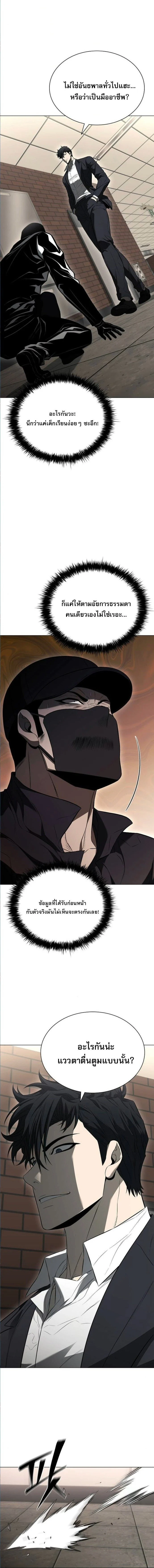 The Former Mercenary’s Life as a Prosecutor ชีวิตอัยการของอดีตทหารรับจ้าง ตอนที่ 8 page 13