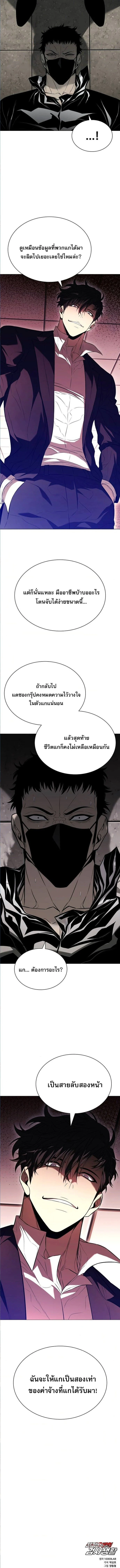 The Former Mercenary’s Life as a Prosecutor ชีวิตอัยการของอดีตทหารรับจ้าง ตอนที่ 8 page 15