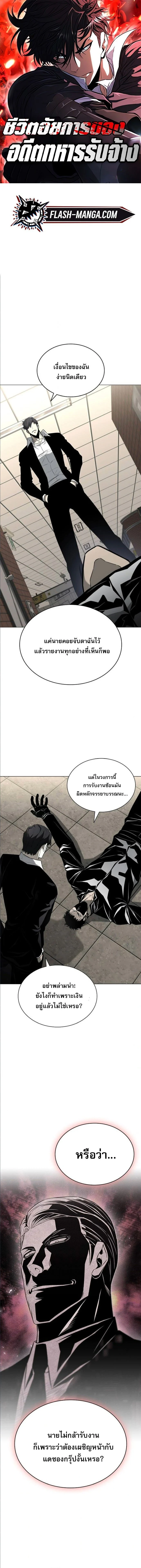 The Former Mercenary’s Life as a Prosecutor ชีวิตอัยการของอดีตทหารรับจ้าง ตอนที่ 9 page 0