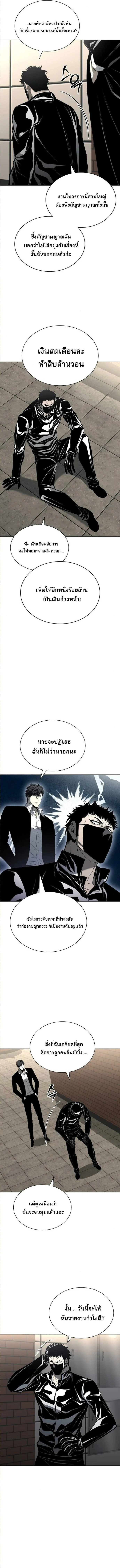 The Former Mercenary’s Life as a Prosecutor ชีวิตอัยการของอดีตทหารรับจ้าง ตอนที่ 9 page 1