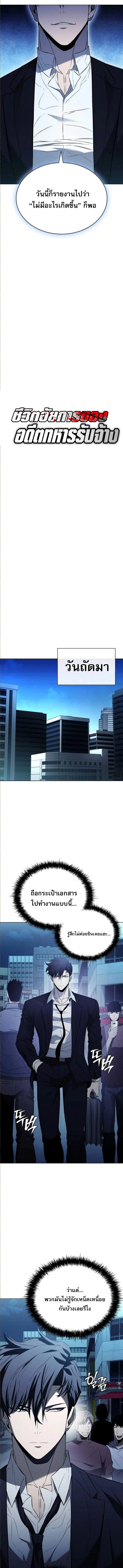 The Former Mercenary’s Life as a Prosecutor ชีวิตอัยการของอดีตทหารรับจ้าง ตอนที่ 9 page 2