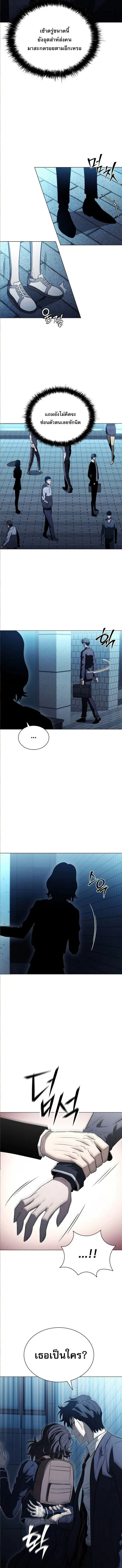 The Former Mercenary’s Life as a Prosecutor ชีวิตอัยการของอดีตทหารรับจ้าง ตอนที่ 9 page 3