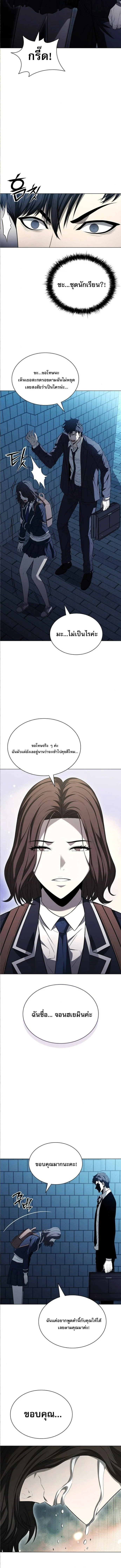 The Former Mercenary’s Life as a Prosecutor ชีวิตอัยการของอดีตทหารรับจ้าง ตอนที่ 9 page 4