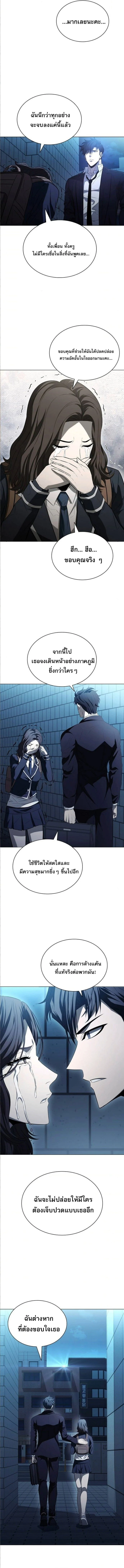 The Former Mercenary’s Life as a Prosecutor ชีวิตอัยการของอดีตทหารรับจ้าง ตอนที่ 9 page 5