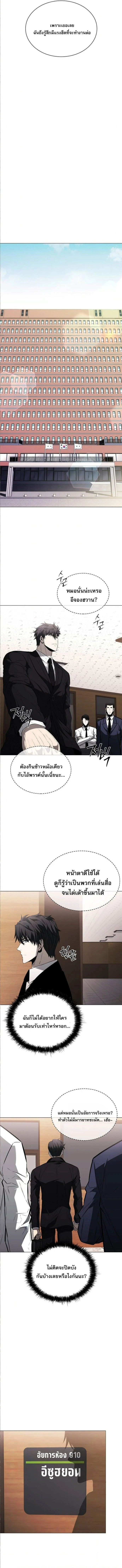 The Former Mercenary’s Life as a Prosecutor ชีวิตอัยการของอดีตทหารรับจ้าง ตอนที่ 9 page 6