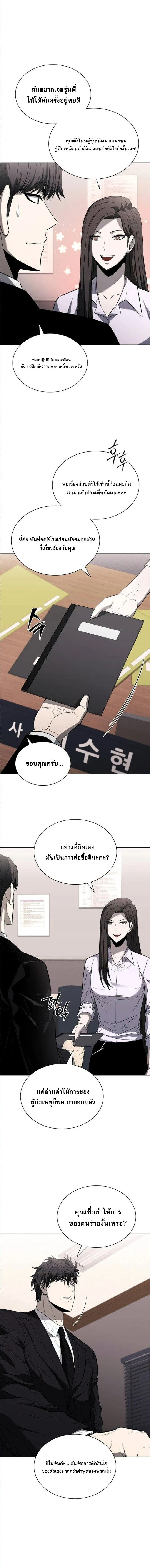 The Former Mercenary’s Life as a Prosecutor ชีวิตอัยการของอดีตทหารรับจ้าง ตอนที่ 9 page 8