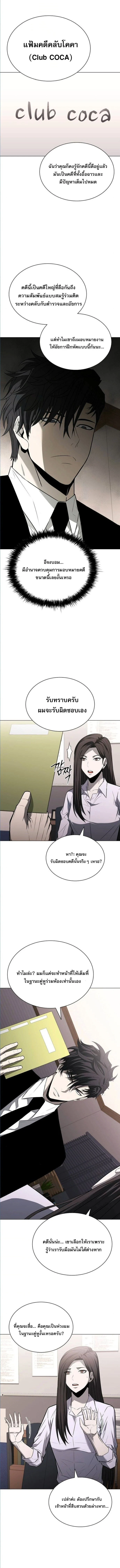 The Former Mercenary’s Life as a Prosecutor ชีวิตอัยการของอดีตทหารรับจ้าง ตอนที่ 9 page 11