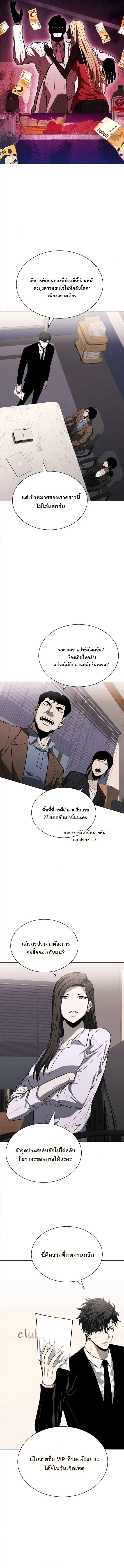 The Former Mercenary’s Life as a Prosecutor ชีวิตอัยการของอดีตทหารรับจ้าง ตอนที่ 10 page 4