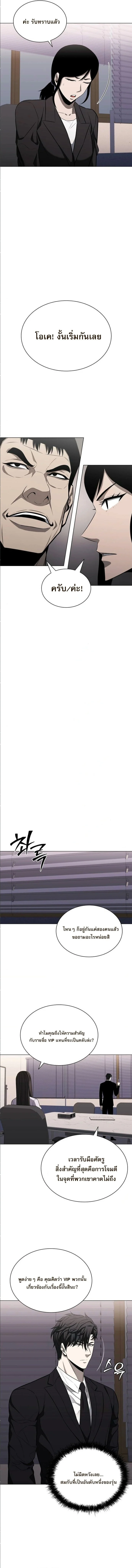 The Former Mercenary’s Life as a Prosecutor ชีวิตอัยการของอดีตทหารรับจ้าง ตอนที่ 10 page 6