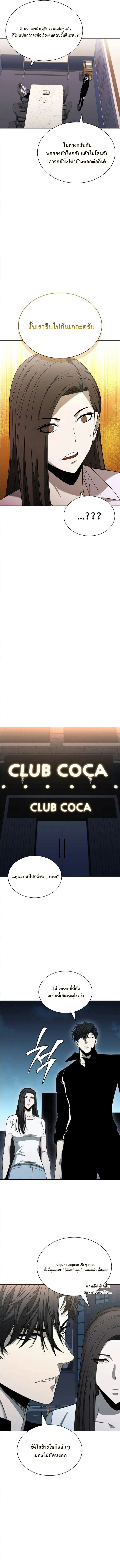 The Former Mercenary’s Life as a Prosecutor ชีวิตอัยการของอดีตทหารรับจ้าง ตอนที่ 10 page 7