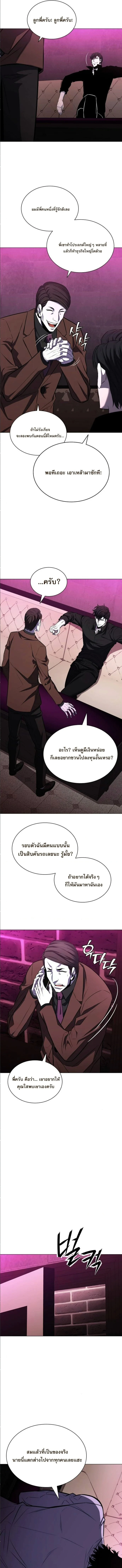 The Former Mercenary’s Life as a Prosecutor ชีวิตอัยการของอดีตทหารรับจ้าง ตอนที่ 10 page 11