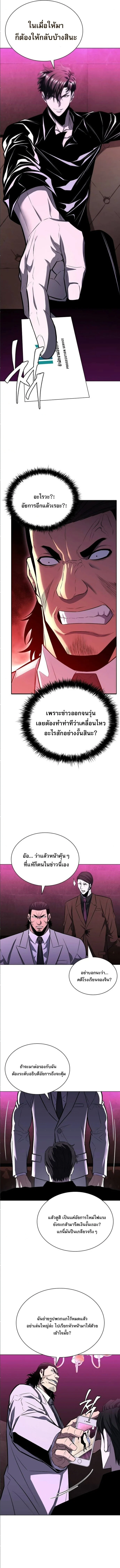 The Former Mercenary’s Life as a Prosecutor ชีวิตอัยการของอดีตทหารรับจ้าง ตอนที่ 10 page 13